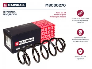 Пружина подвески передн. Audi A4 94-  A6 97-  Skoda Superb 02-  VW Passat IV 96- M8030270 MARSHALL