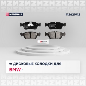 Торм. колодки дисковые передн. BMW 3 E36 E46 90- M2621912 M2621912 MARSHALL