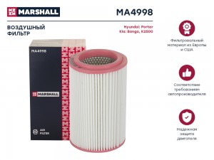 Фильтр воздушный Hyundai Porter I 94-, Kia Bongo III 04- / K2500 03- (MA4998) MA4998 MARSHALL