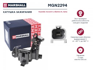 Катушка зажигания Hyundai Accent II 99-  Elantra III 00-  Getz 02- MGN2294 MGN2294 MARSHALL
