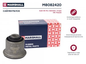 Сайлентблок VAG: 80-90 81- Cabriolet 91- Coupe 82- Passat 80- M8082420 M8082420 MARSHALL