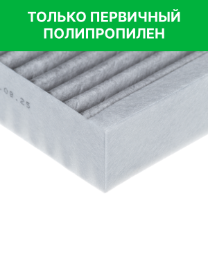 Фильтр воздушный салона GEELY Coolray (20-) бактерицидный (210х209мм) RAF FILTER RF014GLX RAF FILTER