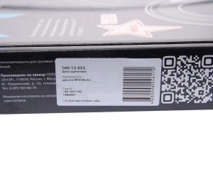 Диск сцепления МТЗ-80,82 MEGAPOWER 160-12-023 MEGA POWER