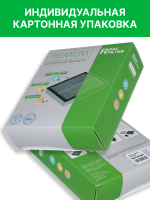 Фильтр воздушный салона MITSUBISHI Pajero угольный RAF FILTER RSTC001MI RAF FILTER