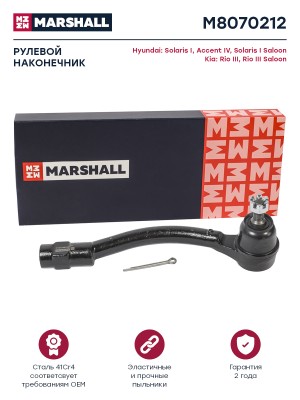 Наконечник рулевой прав. M8070212 MARSHALL