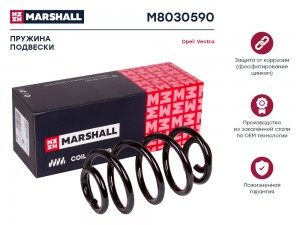 Пружина подвески задн. Opel Vectra C 02- M8030590 M8030590 MARSHALL