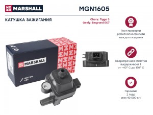 Катушка зажигания Chery Tiggo 3 15- Geely Emgrand EC7 09- MGN1605 MGN1605 MARSHALL