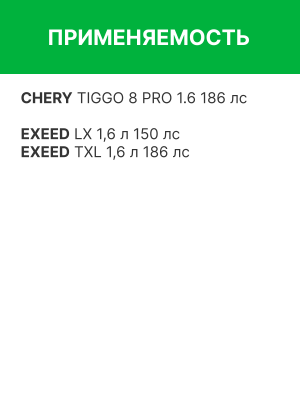 Фильтр масляный CHERY Exeed  RAF FILTER ROF035 RAF FILTER