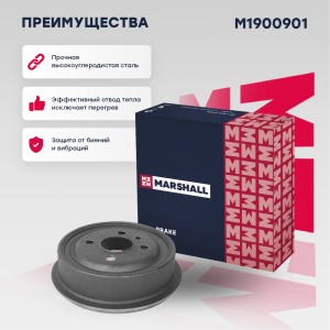 Тормозной барабан задн. Chevrolet Lanos 05- Daewoo Espero 93-  Nubira 97- Opel A M1900901 MARSHALL
