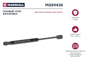 Газовый упор багажника Opel Astra H седан MGS9435 MGS9435 MARSHALL