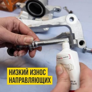 СМАЗКА ДЛЯ НАПРАВЛЯЮЩИХ И ПОРШНЯ СУППОРТА 20 г 1522 VMP AUTO