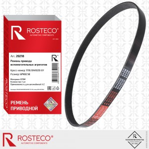 Ремень генератора для а/м ВАЗ 2190 (6PK825) "Rosteco" 20218 ROSTECO
