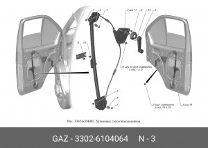 Ручка ГАЗ-3302,3307 стеклоподъемника в сборе пластик (ОАО ГАЗ) 3302-6104064 GAZ GAZ