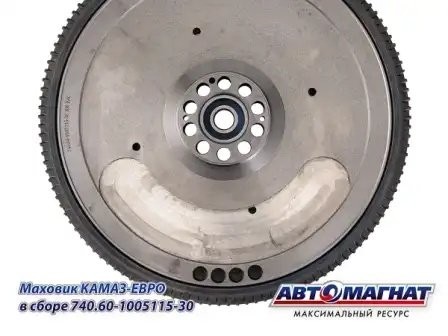 Маховик КАМАЗ ЕВРО-3 АВТОМАГНАТ 74060100511530 AVTOMAGNAT