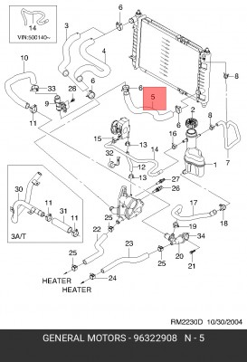 Патрубок DAEWOO Matiz (01-) радиатора нижний OE 96322908 GENERAL MOTORS