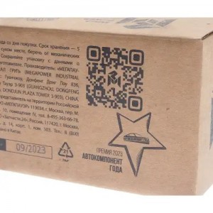 Фланец УАЗ коробки раздаточной задний MEGAPOWER 18011003 MEGA POWER