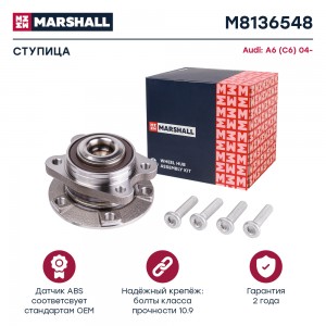 Ступица задн. Audi A6 C6 04- M8136548 M8136548 MARSHALL