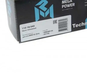 Насос топливный BMW X5 (E53) электрический (вставка,с сеткой) MEGAPOWER 110-18-040 MEGA POWER