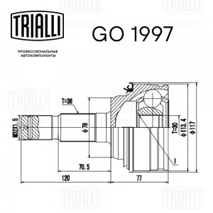 ШРУС Toyota Land Cruiser 200 (07-) (наруж.) (GO 1997) GO1997 TRIALLI
