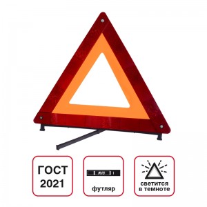 знак аварийной остановки!\ A07139S AVS