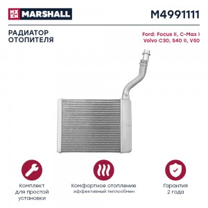 Радиатор отопителя Ford Focus II 04-  C-Max I 03- Volvo C30 06-  S40 II 04-  V50 M4991111 MARSHALL