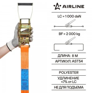 Ремень крепления груза (8 м) 2 т "AIRLINE" (с храповиком, кольцевой) AST54 AIRLINE