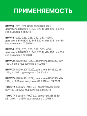 Фильтр воздушный BMW 3 (G20) RAF FILTER AF177 RAF FILTER