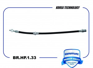 Шланг тормозной задний правый 96387196 BR.HP.1.33 Lacetti 1.6 16V BR.HP.1.33 BRAVE