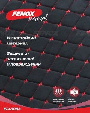 Накидка на сиденье велюр-экокожа черно-красная (2 предм.) (1шт.) Senator FENOX FAU1088 FENOX