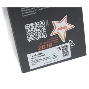 Фильтр топливный NISSAN Pathfinder (R51M),Primera (P10,P11,P12),X-Trail (01-) (D 110-22-034 MEGA POWER