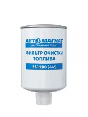 Фильтр АВТОМАГНАТ топл. FS1280 (двиг. СUMMINS) КАМАЗ 360л/с мал. с сливом FS1280 AVTOMAGNAT