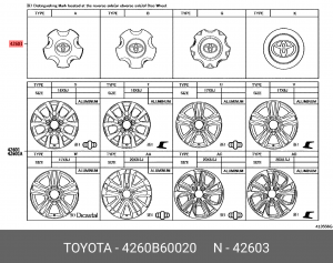4260B60020 Колпак ступицы колеса (ORG) 4260B-60020 TOYOTA