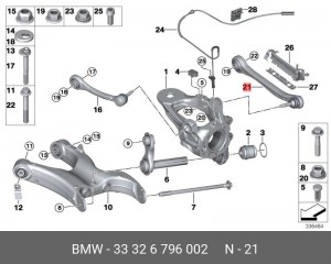 рычаг подвески задней поперечный правый!\BMW E70/E71 33 32 6 796 002 BMW