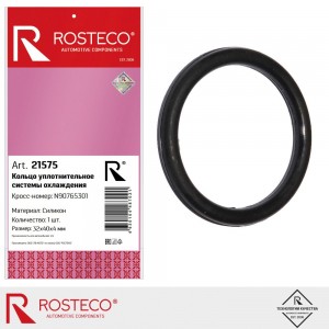 Кольцо уплотнительное системы охлаждения 32х4 21575 ROSTECO
