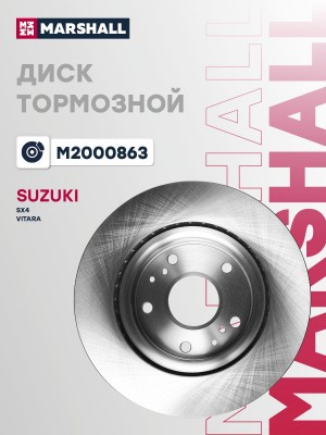 Тормозной диск передн. Suzuki SX4 13-  Vitara 15- M2000863 M2000863 MARSHALL