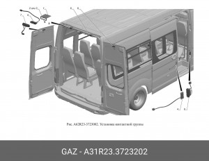 Контактная группа задней двери ГАЗель Next 3123 2-контактая без чехла A31R23.3723202 GAZ GAZ