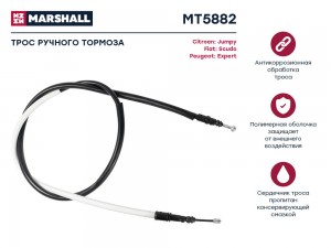 трос ручника левый и правый! disk\ Citroen Jumpy all 06> MT5882 MARSHALL