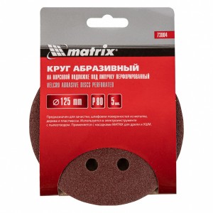 Круг шлифовальный на липучке D125 P80 8 отверстий 5шт. MATRIX 73804 MATRIX