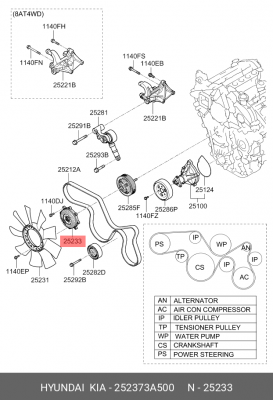 Вискомуфта KIA Mohave (07-) OE 252373A500 HYUNDAI KIA