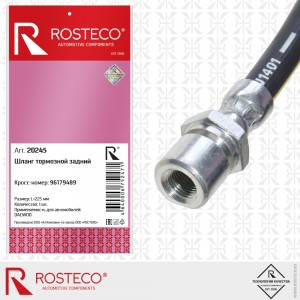 Шланг тормозной задний 20245 ROSTECO