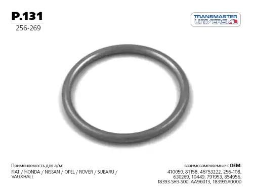 HONDA ACCORD/NISSAN MAXIMA... P131 TRANSMASTER