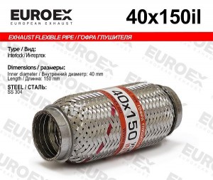 гофра глушителя!40x150\ усиленная (INTERLOCK) 40X150IL EUROEX