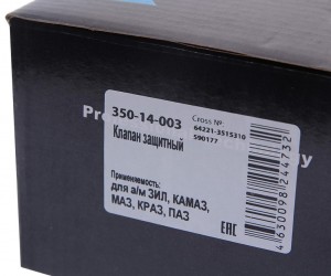 Клапан ЗИЛ,КАМАЗ,МАЗ,МЗКТ,ПАЗ защитный 4-х контурный MEGAPOWER 350-14-003 MEGA POWER