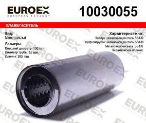 пламегаситель магистральный! нержавейка 100x300x55 \ 10030055 EUROEX