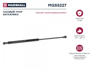 Газовый упор багажника Chevrolet Lacetti универсал 2004- MGS5227 MGS5227 MARSHALL