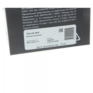 Фильтр масляный ВАЗ-2108-2112 MEGAPOWER 100-23-064 MEGA POWER