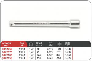 удлинитель!\ 1/4' 150мм 8042150 FORSAGE TOOLS