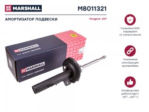 Амортизатор газ. передн. лев. Peugeot 207 06- M8011321 M8011321 MARSHALL