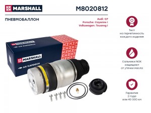Пневмобаллон передн. прав. Audi Q7 4L 07- Porsche Cayenne I 03- Volkswagen Touar M8020812 MARSHALL