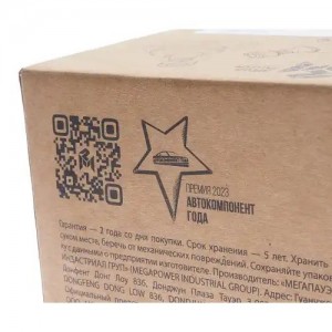 Опора шаровая ГАЗ-2217 верхняя 1шт. MEGAPOWER 29020001 MEGA POWER